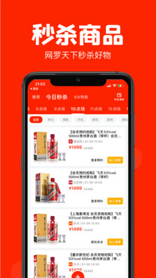 聚好搶app正版下載