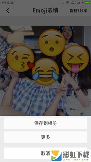 emoji表情相機官方版下載