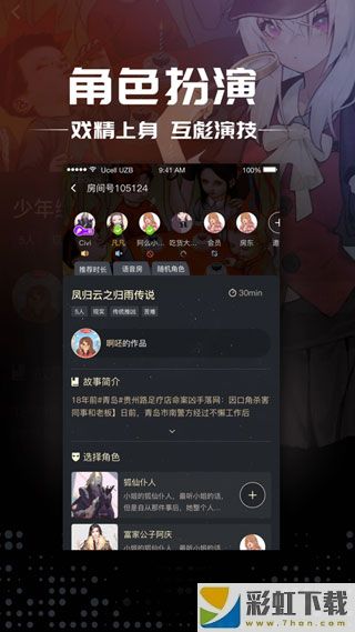 一起劇本殺蘋果**
最新版v3.5.1 