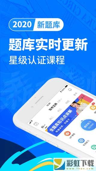 駕考寶典APP最新版