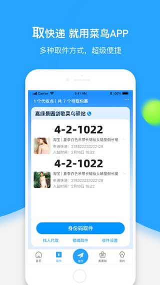 菜鳥(niǎo)教程app離線(xiàn)下載