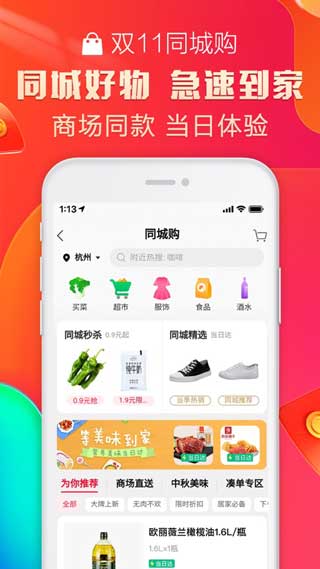 手機下載天貓精靈app