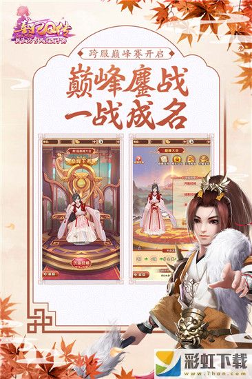 熹妃q傳破解版最新版