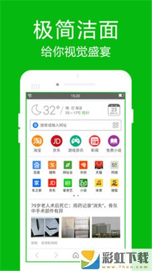 高速瀏覽器app安卓版下載