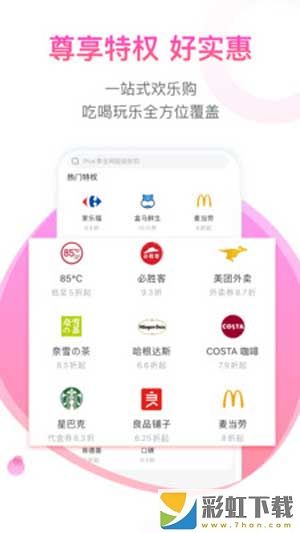 淘歡歡精簡版app