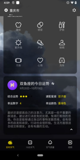 手心天氣預(yù)報app手機版