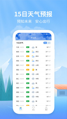 彩虹天氣app下載