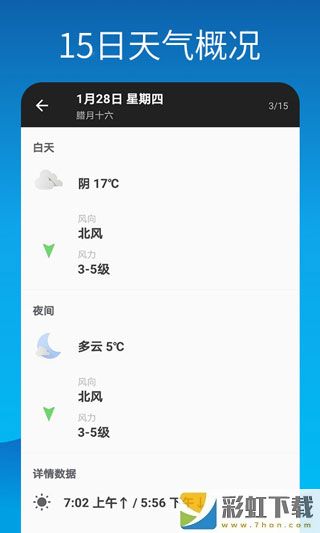 優(yōu)效日歷app安卓版