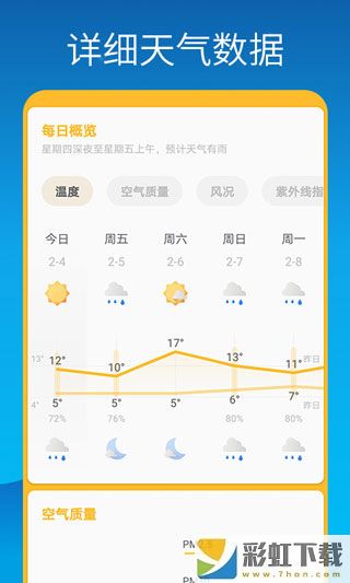 優(yōu)效日歷app下載