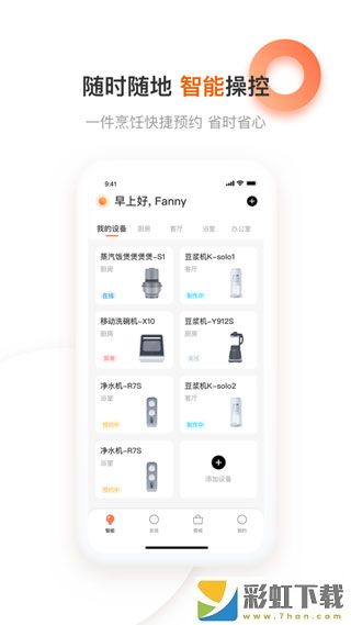 愛下廚**
最新版安裝v5.0.0