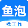 魚泡網(wǎng)免費版