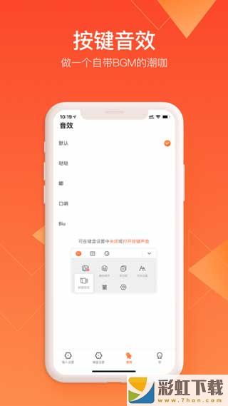 趣鍵盤輸入法表情包app