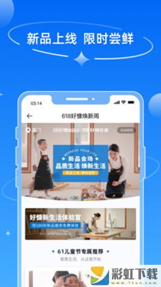 好慷在家保潔服務(wù)app