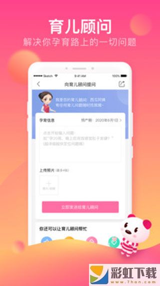 孩子王app下載地址