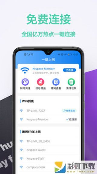 幻影wifiapp教程