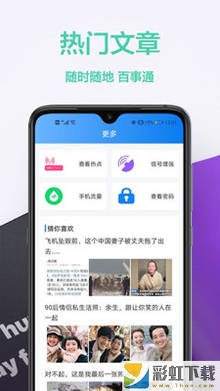 幻影wifi安卓最新版下載v3.58