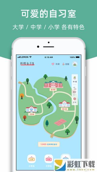 檸檬自習室最新版app