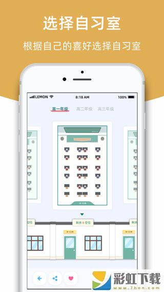 檸檬自習室app最新版