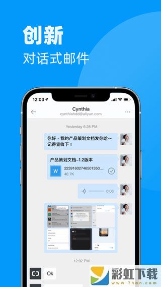 嗨信app下載