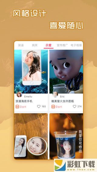 簡(jiǎn)影蘋果最新版安裝V1.0.9