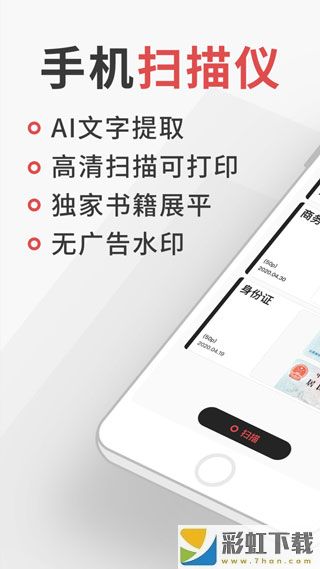 極簡(jiǎn)掃描app下載