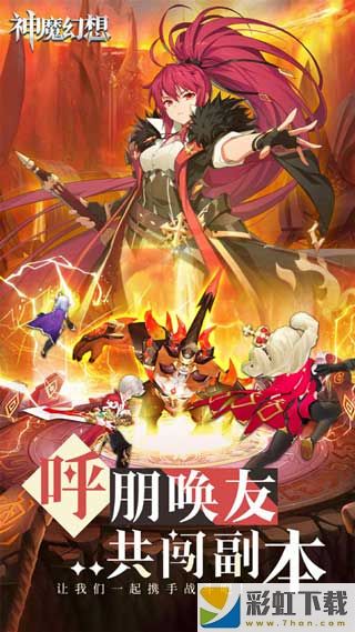 神魔幻想安卓?jī)?nèi)購(gòu)最新版v1.0