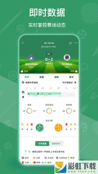 六體育軟件app