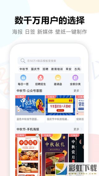 圖小白設計app手機版