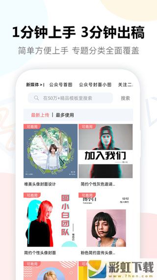 圖小白設計app手機版