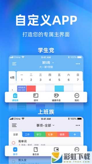 時光序app全解鎖版