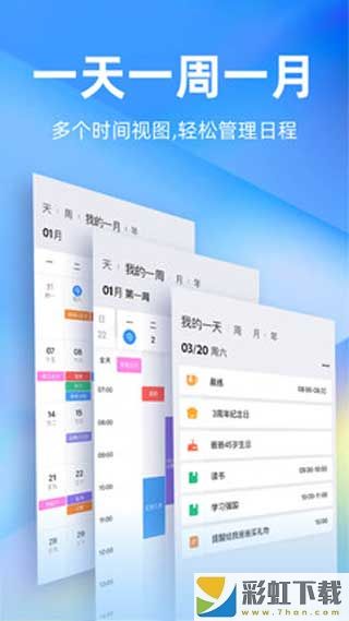 時(shí)光序app官方下載