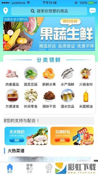 一馬領(lǐng)鮮最新版app