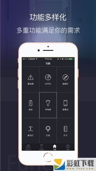 豆豆手電筒app官方版下載