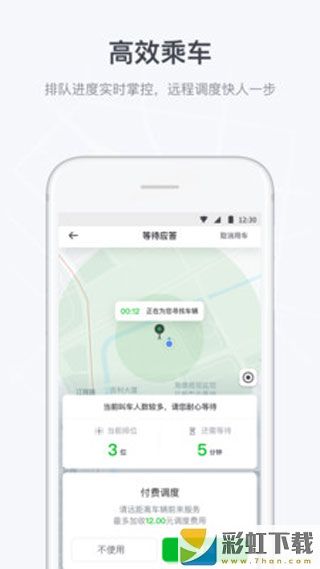 曹操出行app最新版