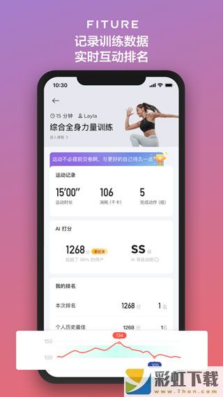 fiture健身app官方版