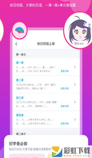 櫻花斬app最新版