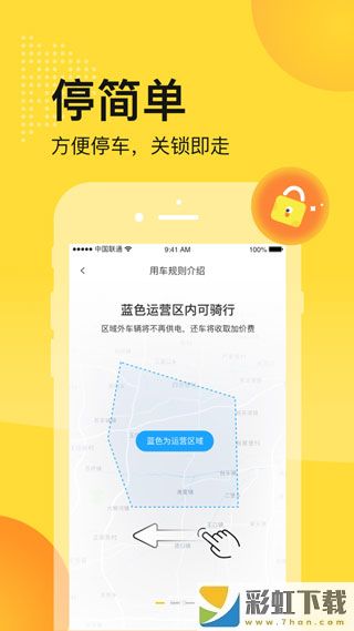 松果出行app最新版