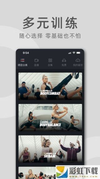 萊美健身app官方版