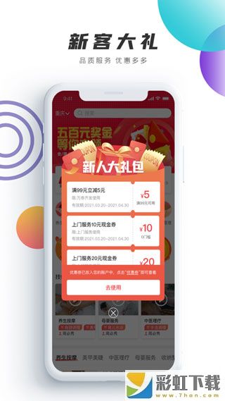 觸摩app正式版下載