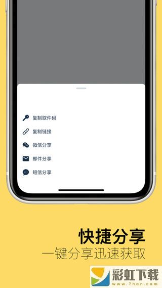 奶牛快傳app應用下載