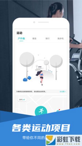 舒華運動安卓最新版安裝v3.7.2.1