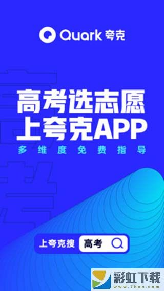 夸克瀏覽器app免費(fèi)下載