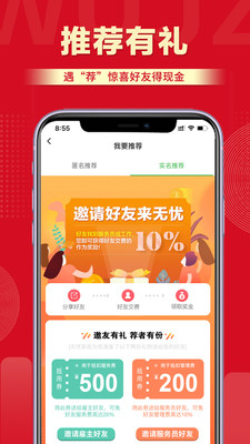 無憂阿姨app下載軟件