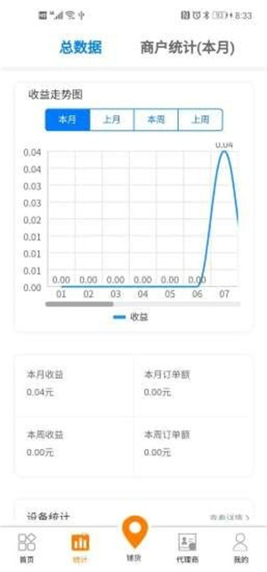 云酷微電充電寶下載安裝