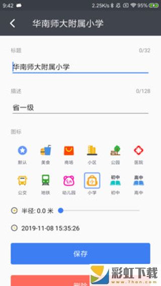 馬克地圖全球搜索app