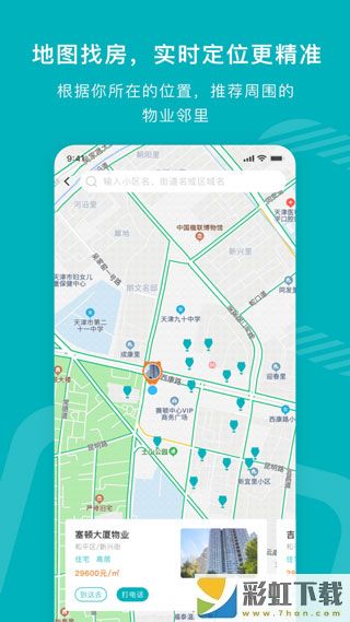 宅貓找房app最新版