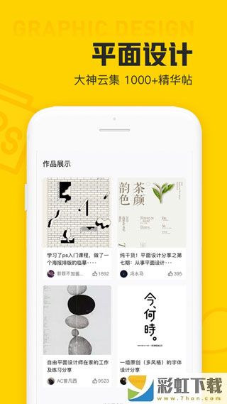 設(shè)計君軟件app