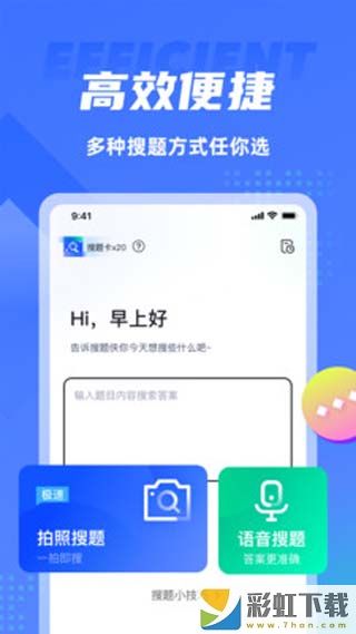 搜題俠app下載