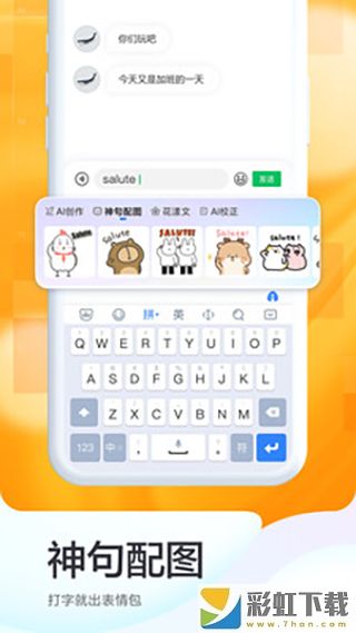 百度輸入法純凈版app