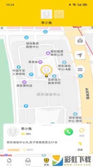 兔盯兒app免費版下載